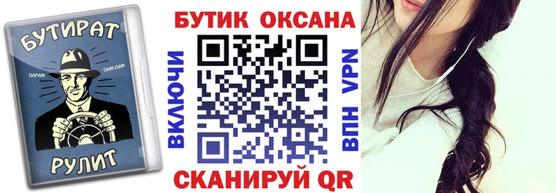 БУТИРАТ 99%  Бердск 