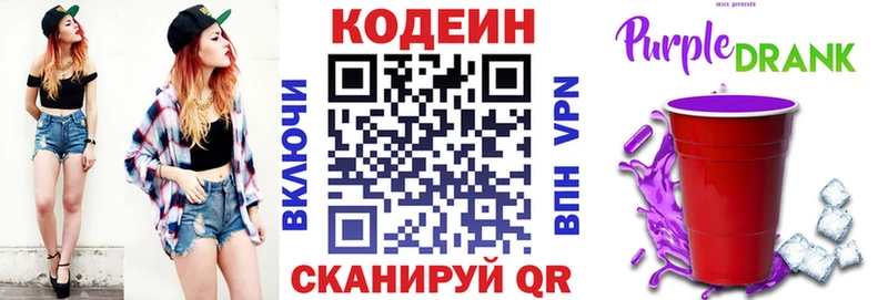 блэк спрут ссылка  Бердск  Кодеин Purple Drank 