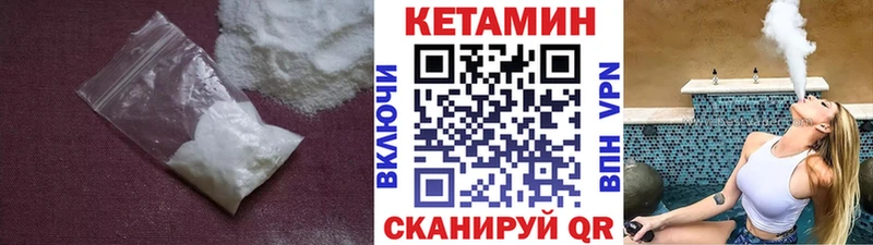 Кетамин VHQ  Бердск 