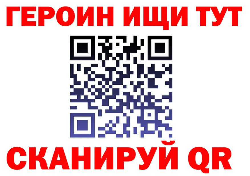 ГЕРОИН Heroin ссылка darknet OMG Бердск