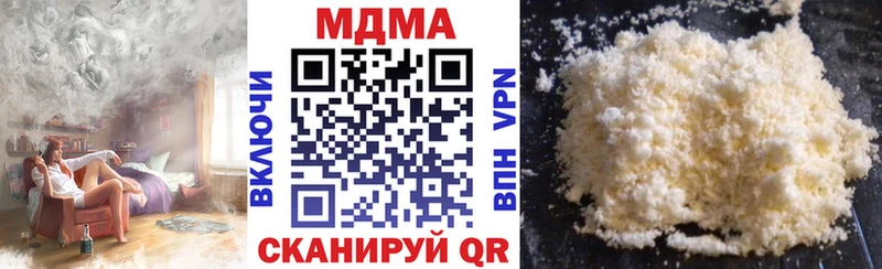МДМА кристаллы Бердск
